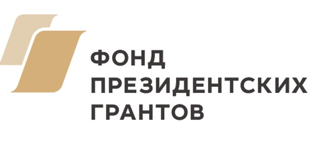 Благотворительный фонд помощи детям «Согрей добром» выиграл президентский грант